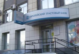 Банк «Евротраст» лишен лицензии
